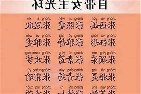 中国女名字