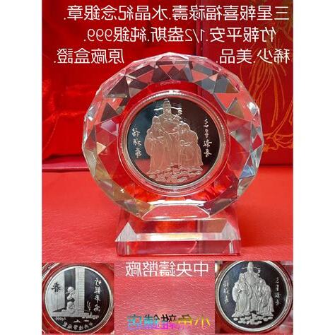 福祿壽水晶左右手