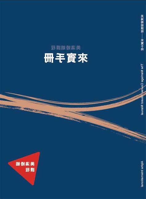 美滿婚姻
