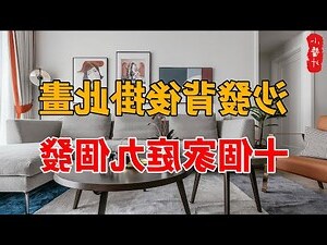 客廳掛牡丹畫