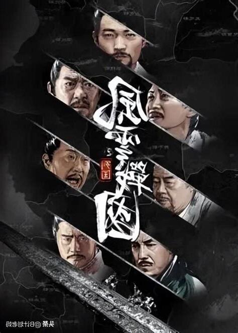 他的命運會怎樣