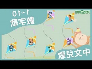 10數字吉凶