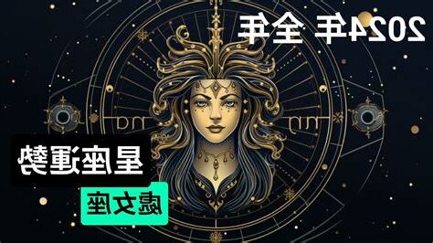今天處女座運勢