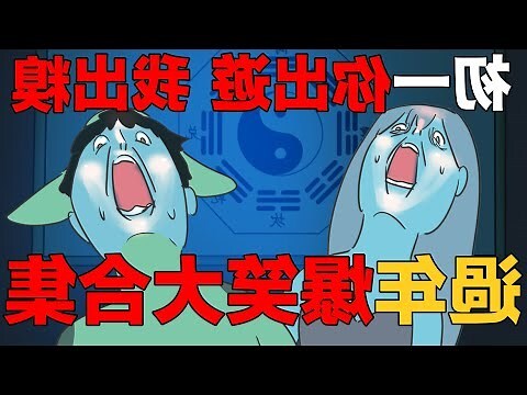鹿眼人