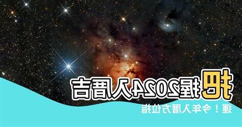 2023入厝方位