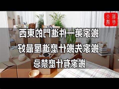 入宅煞西