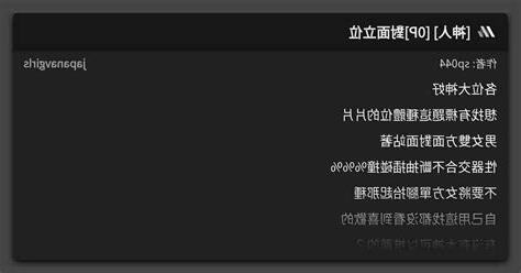 對面立位