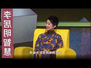 李居明2023