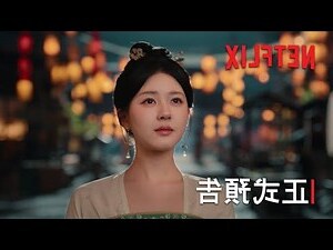 珠簾玉幕