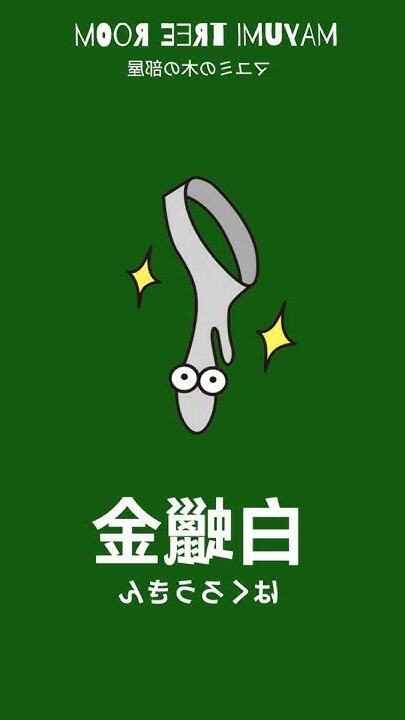 辛巳納音