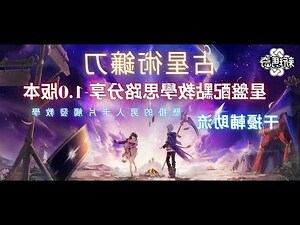 聚畫星盤