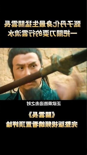 過五關斬六將故事