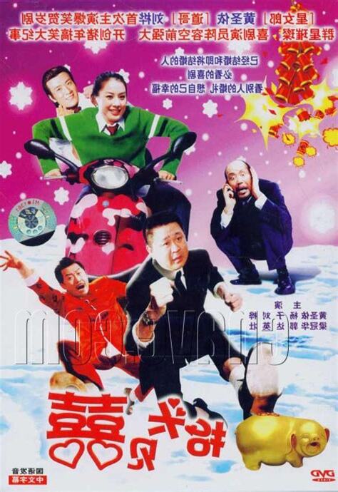 抬頭見喜線上看