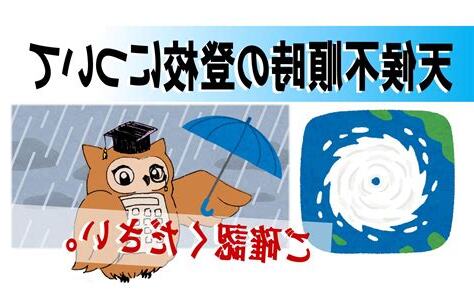 不順
