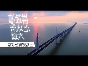 住在高架橋旁邊