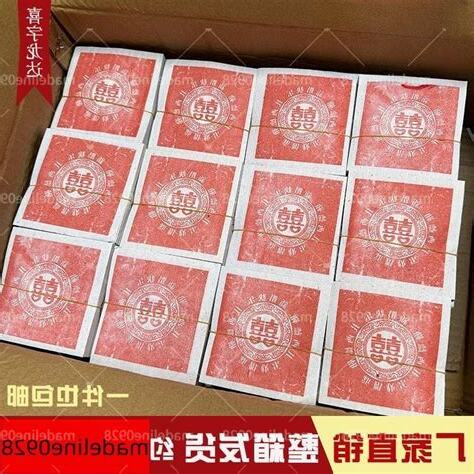 龍喜字
