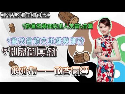 木命人適合什麼顏色