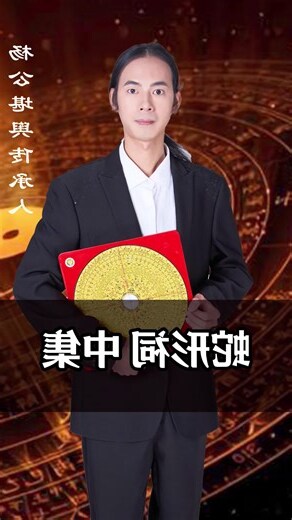 祠堂風水