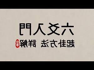 易經算命方法