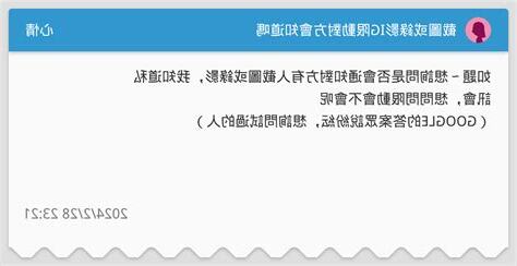 限動截圖對方知道嗎