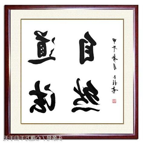 道是什麼