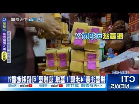 壓墓紙方法