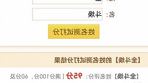 姓名测试