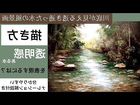 拜堂水画
