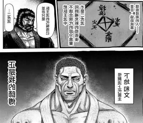 下地和文