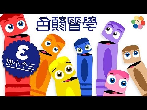顏色