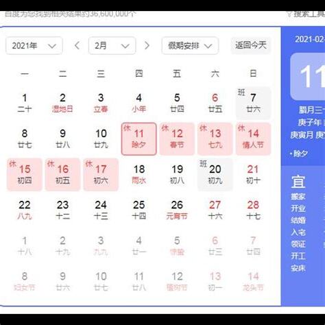 今天農曆幾月幾號