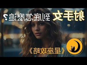 11月25日射手女