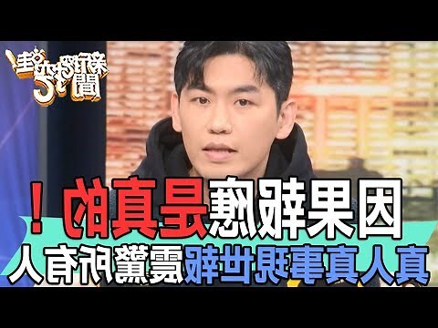 因果報應是真的嗎