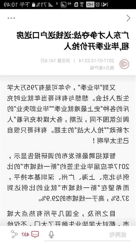 找工作很難