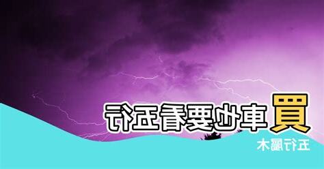 缺木顏色