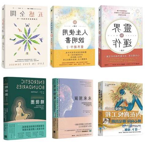 靈界運作pdf
