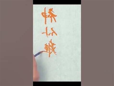 神仙難救無命客意思