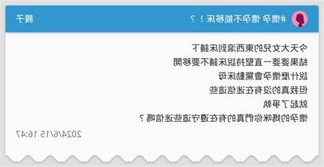 懷孕可以移床嗎