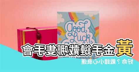 黃金戴哪手