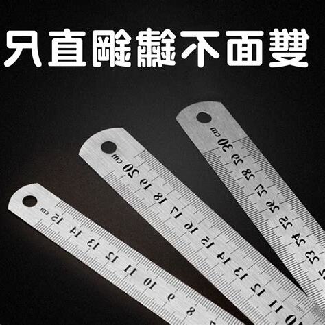 鐵尺紅字