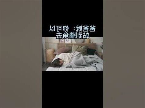 牆角90度笑話