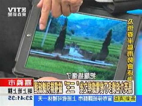 馬英九祖墳風水