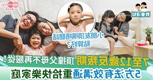 叛逆期如何處理