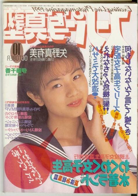 1991年10月