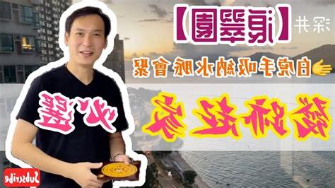 浪翠園風水
