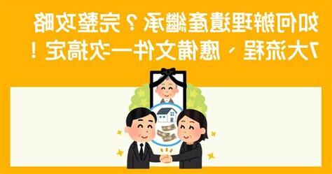 繼繼如律令
