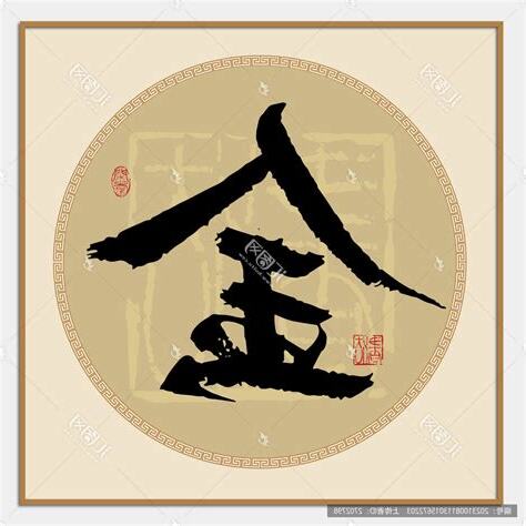 金字