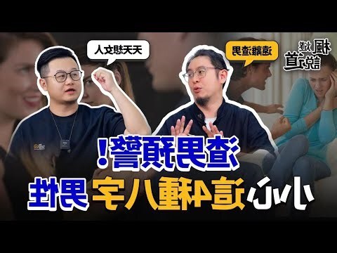 食傷過旺
