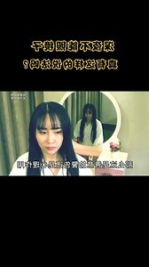 鏡子不能對