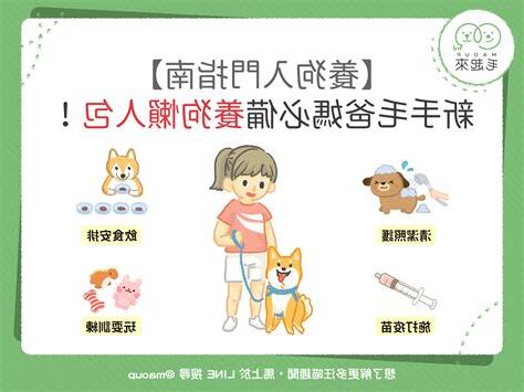 養狗的人